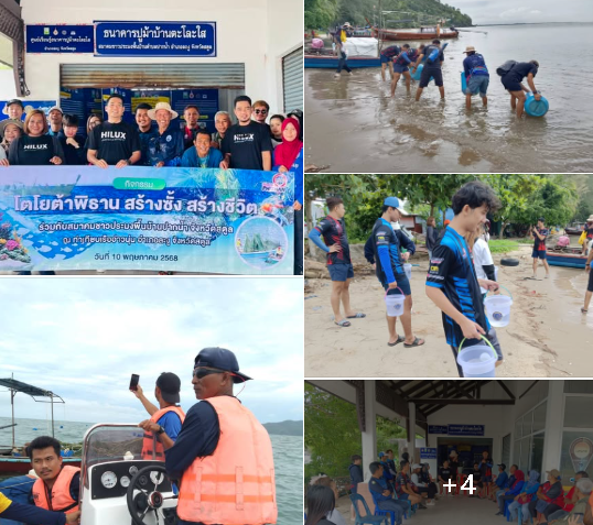 กรม ทช. ร่วมกับสมาคมชาวประมงพื้นบ้านปากน้ำ สมาคมรักษ์ทะเลไทย และบริษัทพิธานพาณิชย์ (โตโยต้า) สาขาสตูล จัดกิจกรรมสังคมสัมพันธ์ “วางซั้งกอบ้านปลาในอ่าวปากบารา” จังหวัดสตูล