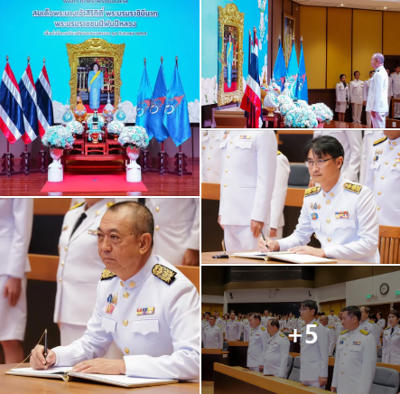 กรมทะเล ร่วมพิธีถวายพระพรชัยมงคลแด่สมเด็จพระนางเจ้าสิริกิติ์ พระบรมราชินีนาถ พระบรมราชชนนีพันปีหลวง เนื่องในโอกาสวันเฉลิมพระชนมพรรษา 12 สิงหาคม 2568