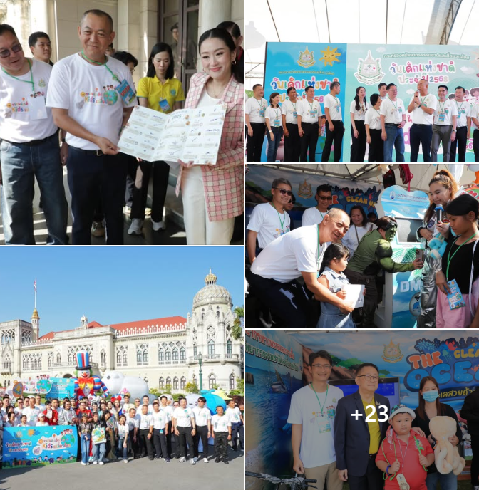 กรมทะเล ยกพลสร้างสีสัน คืนความสุข มอบความสนุกในงานวันเด็กแห่งชาติ ประจำปี 2568 ที่หน้าตึกสันติไมตรี ทำเนียบรัฐบาล