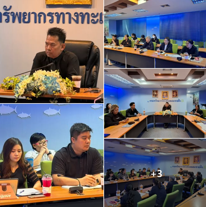 ทช.- ทธ.- BEDO ร่วมหารือเตรียมความพร้อมการออกร้านกาชาด 2568
