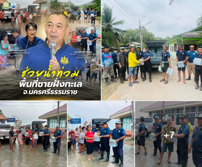 กรม ทช. นำทีมช่วยเหลือผู้ประสบอุทกภัยจังหวัดนครศรีธรรมราช