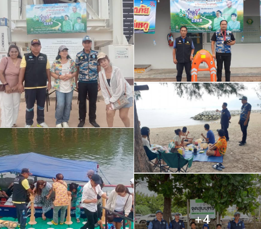 สทช.1 ปฏิบัติหน้าที่ประจำศูนย์อำนวยการความสะดวกและรักษาความปลอดภัยแก่นักท่องเที่ยวในช่วงเทศกาลสงกรานต์ 2568