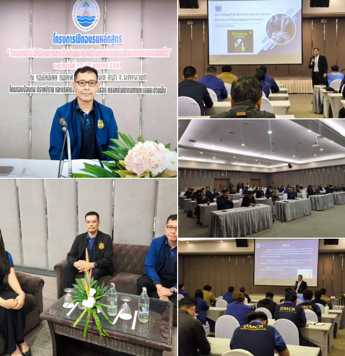 รองเผด็จ เปิดโครงการอบรมหลักสูตร “อบรมเพิ่มประสิทธิภาพด้านการป้องกันและปราบปรามการทำลายทรัพยากรทางทะเลและชายฝั่ง”