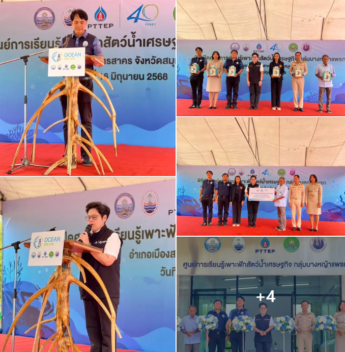 สทช.8 ร่วมกับภาคส่วนต่างๆ เปิดศูนย์การเรียนรู้เพาะฟักสัตว์น้ำเศรษฐกิจ กลุ่มบางหญ้าแพรก จังหวัดสมุทรสาคร