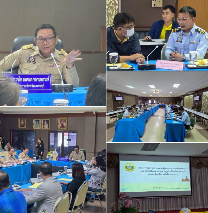 สทช.3 ร่วมประชุมคณะกรรมการร่วมภาครัฐและภาคเอกชนเพื่อพัฒนาและแก้ไขปัญหาทางเศรษฐกิจจังหวัดเพชรบุรี