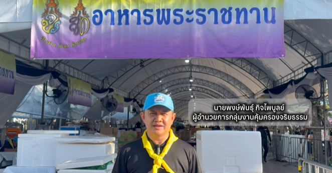 จิตอาสากรมทรัพยากรทางทะเลและชายฝั่ง ร่วมให้บริการและอำนวยความสะดวกให้แก่ประชาชนที่เดินทางมาถวายบังคมพระบรมศพสมเด็จพระนางเจ้าสิริกิติ์ พระบรมราชินีนาถ พระบรมราชชนนีพันปีหลวง ณ ท้องสนามหลวง กรุงเทพฯ