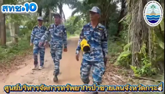 กรมทะเลชายฝั่ง (สทช.10) โดยศูนย์บริหารจัดการทรัพยากรป่าชายเลนจังหวัดกระบี่ ออกปฏิบัติงานลาดตระเวนป้องกันเฝ้าระวังรักษาพื้นที่ป่าชายเลน ผ่านระบบ SMART Mangrove Patrol