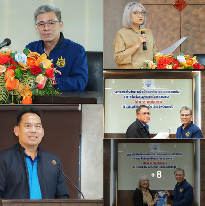 กรมทะเล จัดอบรมเสริมสร้างศักยภาพด้านการประเมินเศรษฐศาสตร์ทรัพยากรทางทะเล