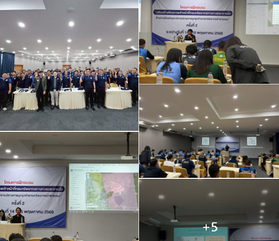 กปพ. จัดโครงการฝึกอบรม "เสริมสร้างศักยภาพเจ้าหน้าที่กรมทรัพยากรทางทะเลและชายฝั่งด้านการป้องกันและปราบปรามการบุกรุกทำลายทรัพยากรป่าชายเลน" ครั้งที่ 2