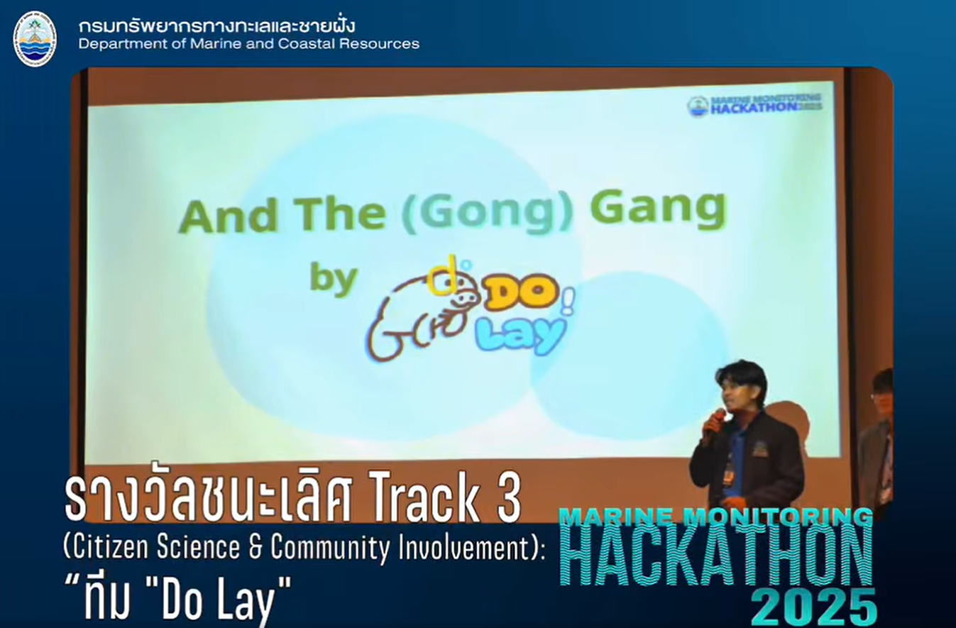 ขอแสดงความยินดีกับทีม “Do Lay” ผู้ชนะเลิศ Track 3 : Citizen Science & Community Involvement จากโครงการ “Marine Monitoring Hackathon 2025”