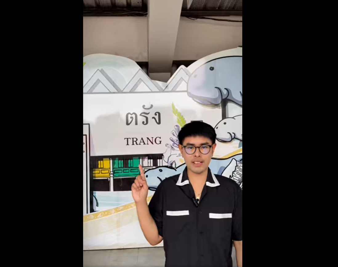 แว่นมานี่มา…จะพาไปเที่ยวชมของดีเมืองตะระตรังงงง