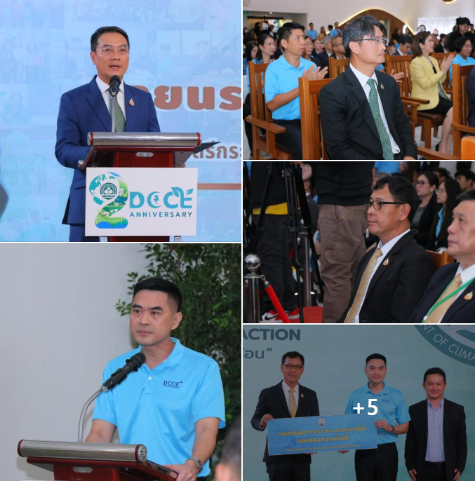 กรมทะเล ร่วมแสดงความยินดีเนื่องในโอกาสวันคล้ายวันสถาปนากรมการเปลี่ยนแปลงสภาพภูมิอากาศและสิ่งแวดล้อม ครบรอบ 2 ปี