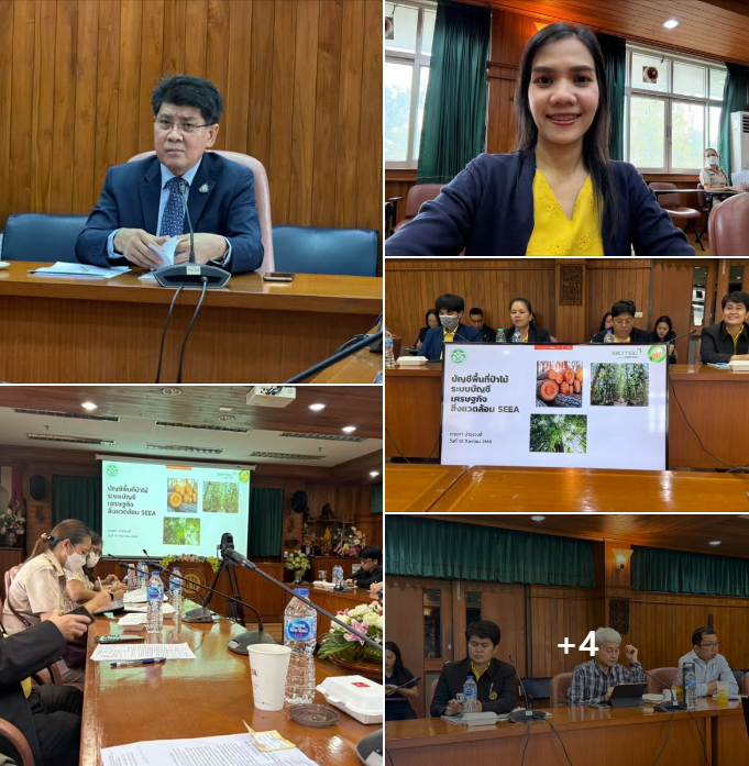 กองสารสนเทศ ทช. ร่วมประชุมการพัฒนาข้อมูลระบบสารสนเทศภูมิศาสตร์และเทคโนโลยีที่เกี่ยวข้อง สำหรับการจัดทำระบบบัญชีเศรษฐกิจสิ่งแวดล้อม