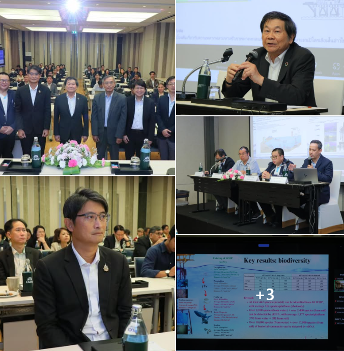 กรมทะเล ร่วมประชุมรับฟังข้อเสนอแนะโครงการวิจัยแผนงานวิจัยบทบาทและศักยภาพของแท่นหลุมผลิตปิโตรเลียมในอ่าวไทย