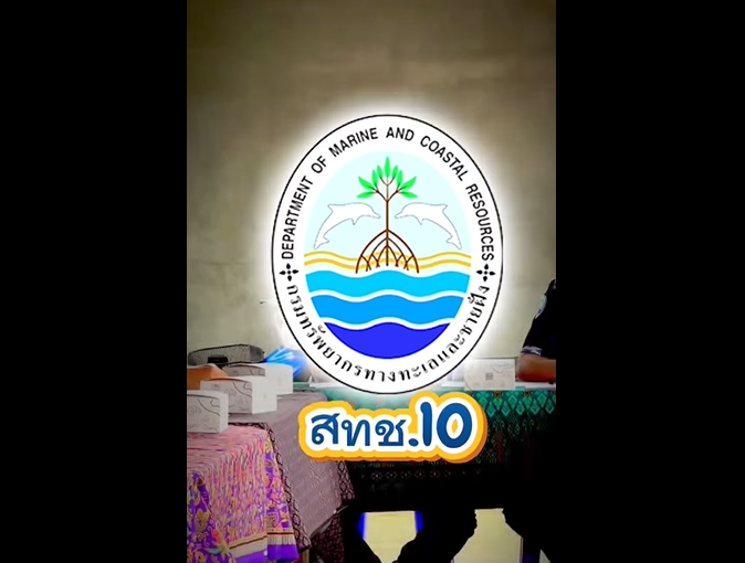 ส่วนอนุรักษ์ทรัพยากรป่าชายเลน และศูนย์อนุรักษ์ทรัพยากรป่าชายเลนที่ 16 (อ่าวลึก กระบี่) ร่วมประชุมคณะทำงานโครงการความร่วมมือด้านการอนุรักษ์ป่าชายเลนชุมชน ระหว่างกรมทรัพยากรทางทะเลและชายฝั่ง และองค์การสถาบันพัฒนาชนบท (LANDESA) ครั้งที่ 1/2568