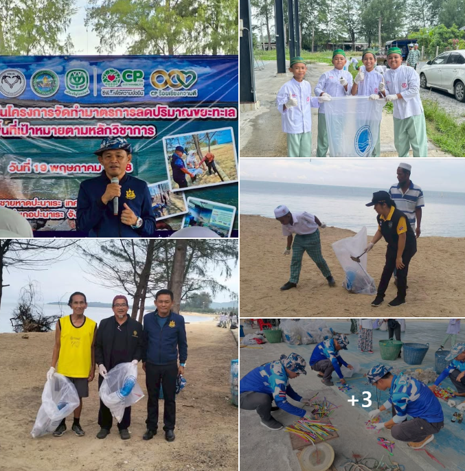 สทช.9 จัดโครงการจัดทำมาตรการลดปริมาณขยะทะเลในพื้นที่เป้าหมายตามหลักวิชาการ