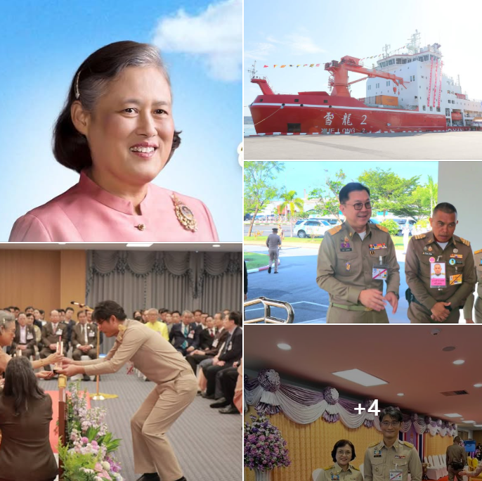 สมเด็จพระกนิษฐาธิราชเจ้าฯ เสด็จพระราชดำเนินเป็นองค์ประธานในพิธีต้อนรับเรือตัดน้ำแข็งเสว่หลง 2 (Xue Long 2) สานสัมพันธ์ทางการทูตระหว่างไทย-จีน