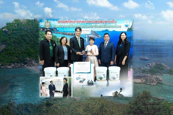 กรมทะเล รับมอบอากาศยานไร้คนขับ และผงไดอะตอไมท์เอิร์ท จากบริษัทสยามดินเบา จำกัด เพื่อสนับสนุนการดำเนินงานในภารกิจ