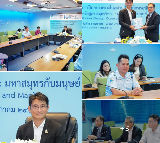 อธิบดี ทช. เปิดอบรมหลักสูตร “สมุทรวิทยา : มหาสมุทรกับมนุษย์“ เสริมความรู้สู่การอนุรักษ์ทรัพยากรทางทะเลอย่างยั่งยืน