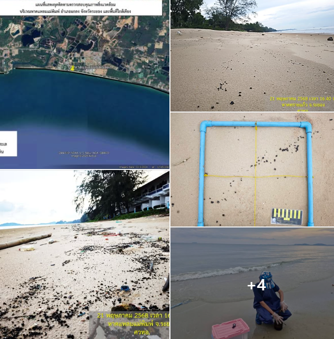 กรมทะเล ได้รับแจ้งพบก้อนน้ำมันดิน บริเวณหาดแหลมแม่พิมพ์ ตำบลกร่ำ อำเภอแกลง จังหวัดระยอง