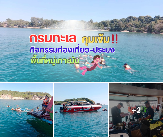 กรมทะเลเข้ม! คุมเข้มกิจกรรมท่องเที่ยว–ประมง พื้นที่หมู่เกาะมัน เดินหน้าคุ้มครองทรัพยากรทางทะเลอย่างยั่งยืน