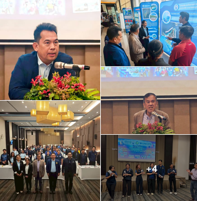 กรมทะเล จัดประชุมสรุปผลโครงการ “SCS SAP”