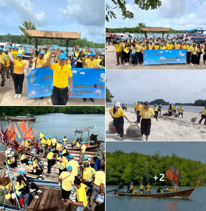 กรมทะเล จัดกิจกรรมจิตอาสาพัฒนา เก็บขยะชายหาด ขยะชายฝั่งที่ห่างไกล เฉลิมพระเกียรติพระบาทสมเด็จพระเจ้าอยู่หัว เนื่องในโอกาสวันเฉลิมพระชนมพรรษา 28 กรกฎาคม 2568 ณ หาดหยงหลำ ตำบลเกาะลิบง อำเภอกันตัง จังหวัดตรัง