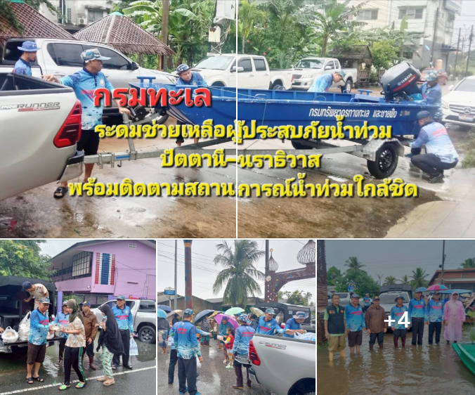 สทช.9 ลงพื้นที่ช่วยผู้ประสบภัยปัตตานี–นราธิวาส พร้อมติดตามสถานการณ์น้ำท่วมใกล้ชิด