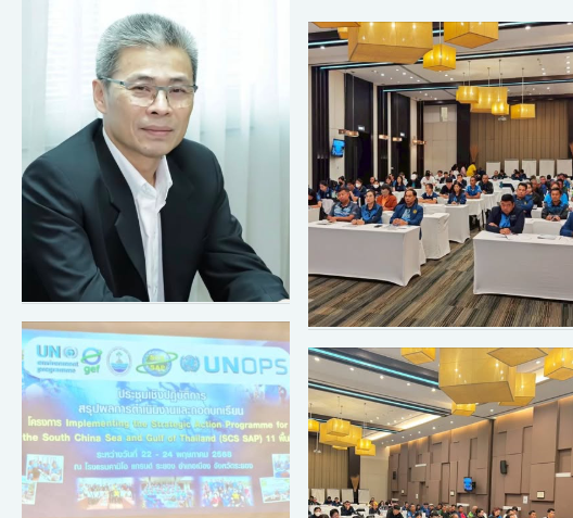 รองอธิบดี ทช. ร่วมบรรยายพิเศษ “ความสำเร็จและความท้าทายของการดำเนินการเชิงยุทธศาสตร์ของกรม ทช. ในการจัดการปัญหาของภูมิภาคทะเลจีนใต้ ”