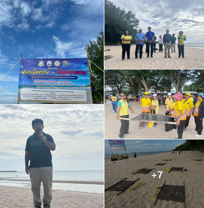 กรมทะเลชายฝั่ง ลงพื้นที่ติดตามกิจกรรมภายใต้งบเงินอุดหนุนชุมชนชายฝั่ง ณ ชายหาดชะอำ จังหวัดเพชรบุรี