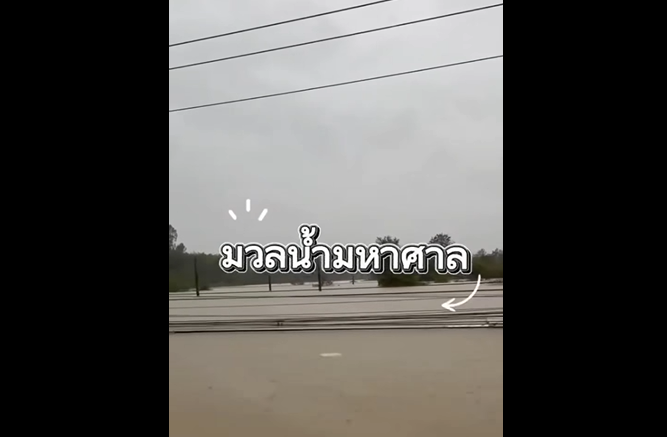 พวกเราชาวกรมทะเล ขอส่งกำลังใจให้ผู้ที่ประสบ อุทกภัย ในทุกพื้นที่…