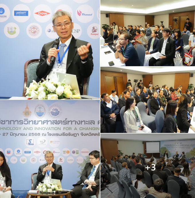 รองอธิบดี ทช. ร่วมเสวนาในหัวข้อ “BBNJ: ความท้าทายและโอกาสของประเทศไทย”