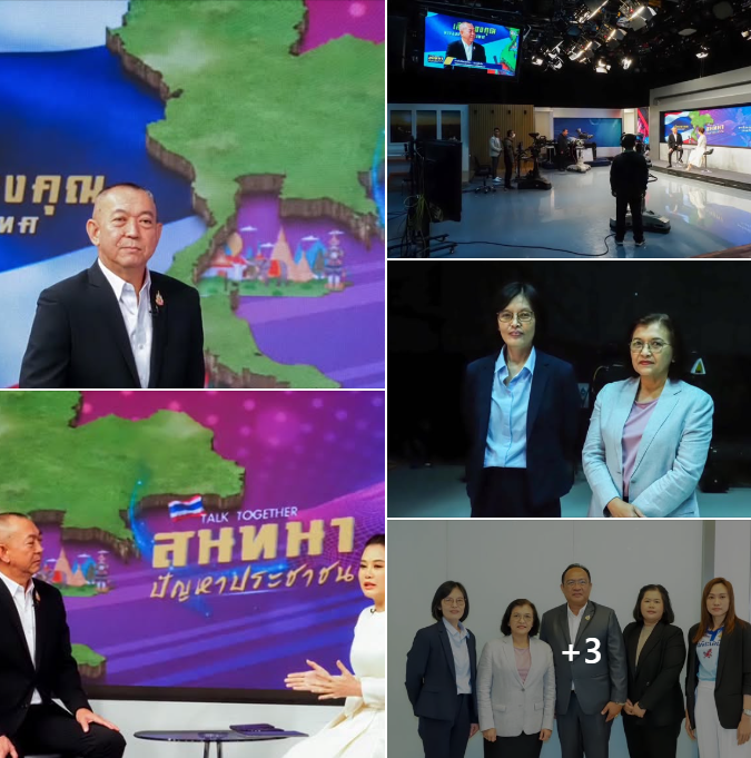 ดร.เฉลิมชัย รัฐมนตรี ทส. ให้สัมภาษณ์สดในรายการ “TALK TOGETHER สนทนาปัญหาประชาชน” ในประเด็น “การเปิดแนวทางแก้วิกฤตธรรมชาติที่ต้องจับตา" กรม ทช. เข้าร่วมสนับสนุนข้อมูล