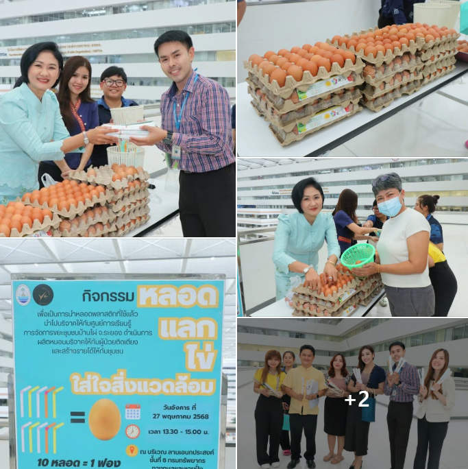 กรมทะเล จัดกิจกรรมหลอดแลกไข่ ใส่ใจสิ่งแวดล้อม