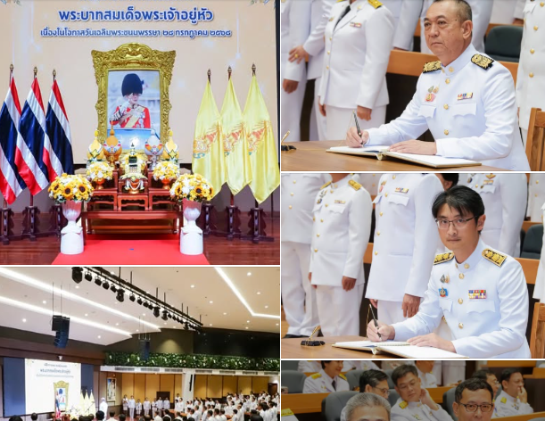 กรมทะเล ร่วมพิธีถวายพระพรชัยมงคลแด่พระบาทสมเด็จพระเจ้าอยู่หัว เนื่องในโอกาสวันเฉลิมพระชนมพรรษา 28 กรกฎาคม 2568 และถวายสัตย์ปฏิญาณเพื่อเป็นข้าราชการที่ดีและพลังของแผ่นดิน