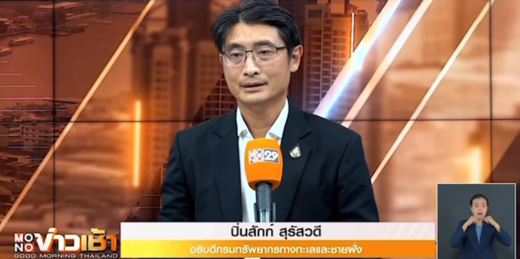 เนื่องในวันป่าชายเลนโลก กรมทรัพยากรทางทะเลและชายฝั่ง ขอเชิญชวนประชาชนร่วมใจกันอนุรักษ์ทรัพยากรป่าชายเลนให้คงความสมบูรณ์และยั่งยืน