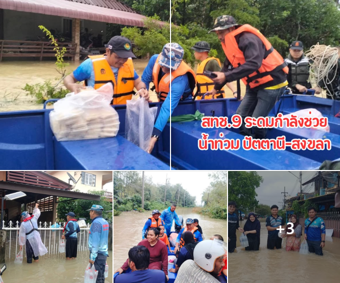 สทช.9 ระดมกำลังช่วยน้ำท่วม ปัตตานี–สงขลา