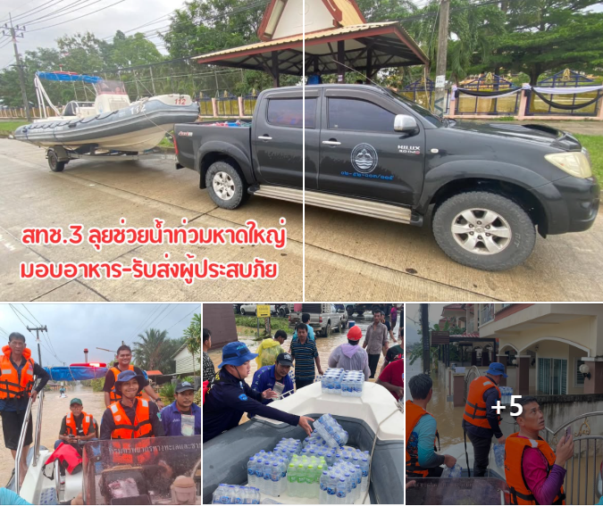 สทช.3 ลุยช่วยน้ำท่วมหาดใหญ่ มอบอาหาร–รับส่งผู้ประสบภัย