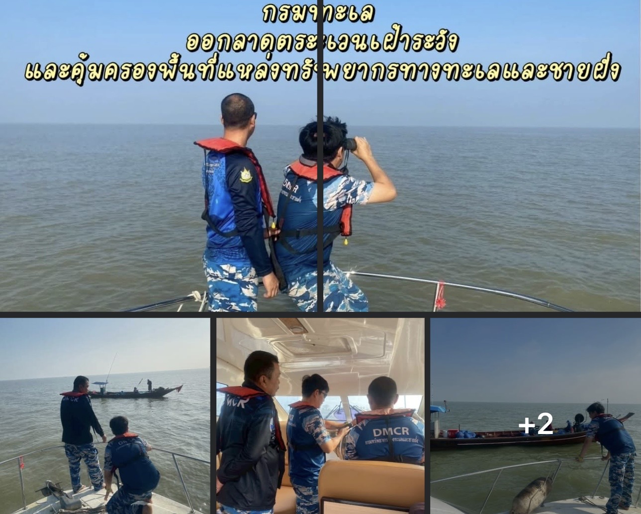 กรมทะเล ลาดตระเวนคุ้มครองทรัพยากรทางทะเลหมู่เกาะกง เสริมสร้างจิตสำนึกการประมงอย่างยั่งยืน