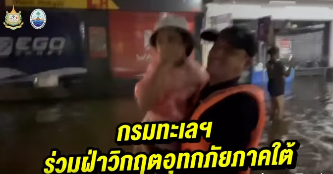 ทุกกำลังที่มี…เพื่อช่วยประชาชน