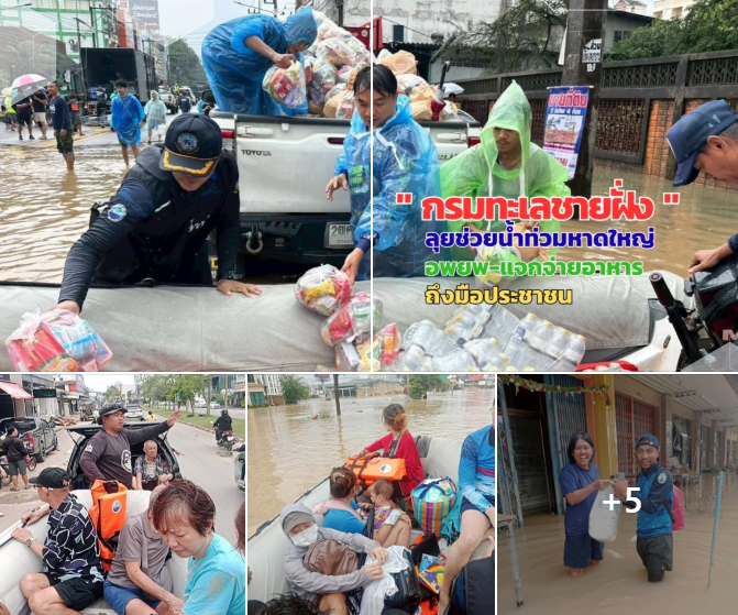 ศวทช. อ่าวไทยกลาง–ล่าง ระดมกำลังลุยช่วยน้ำท่วมหาดใหญ่ อพยพ-แจกอาหาร ถึงมือประชาชน