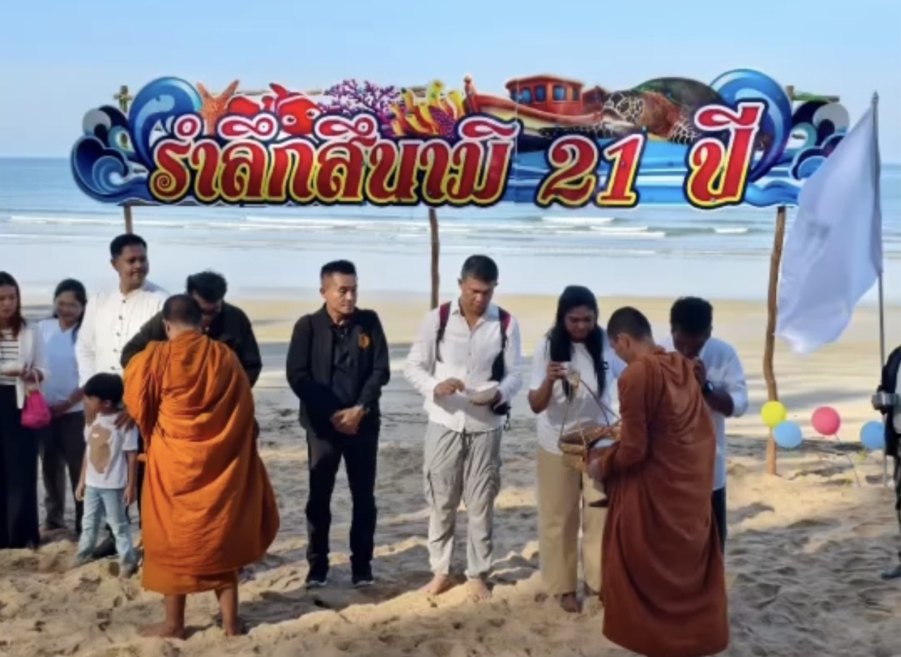 สำนักงานทรัพยากรทางทะเลและชายฝั่งที่ 6 (สทช.6) ลงพื้นที่บริเวณชายหาดบ้านท่าแป๊ะโย้ย ตำบลเกาะพระทอง อำเภอคุระบุรี จังหวัดพังงา