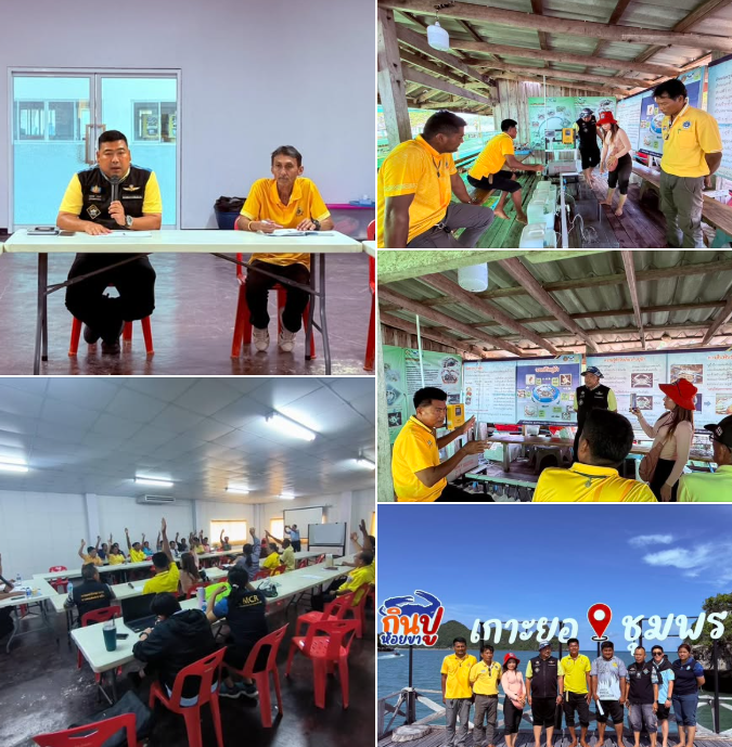 สทช.4 จัดประชุมรับฟังความคิดเห็นและกำหนดพื้นที่ติดตั้งทุ่นแพลอยน้ำเพื่อเพิ่มศักยภาพการท่องเที่ยวเชิงนิเวศทางทะเลฝั่งอ่าวไทย