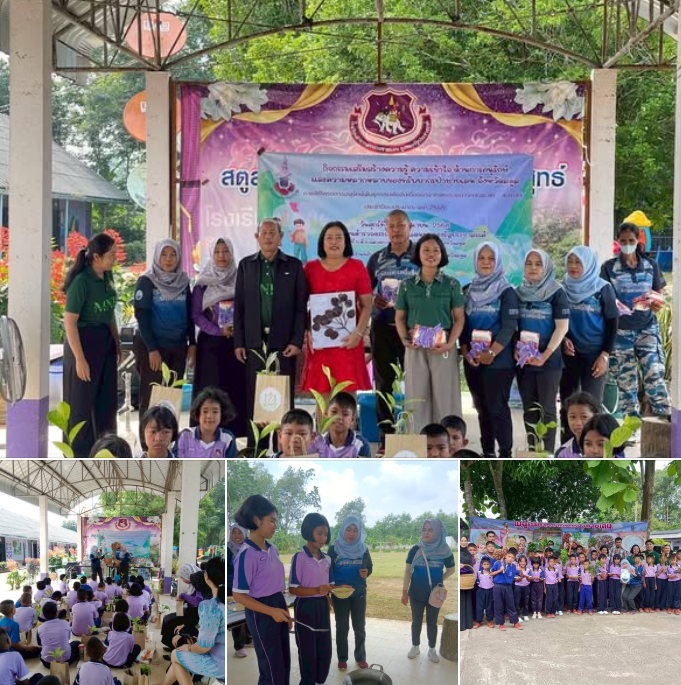กรมทะเล ร่วมจัดกิจกรรม (อพ.สธ - สป.ทส) ปี 2568 โรงเรียน ตชด.ยูงทอง สตูล