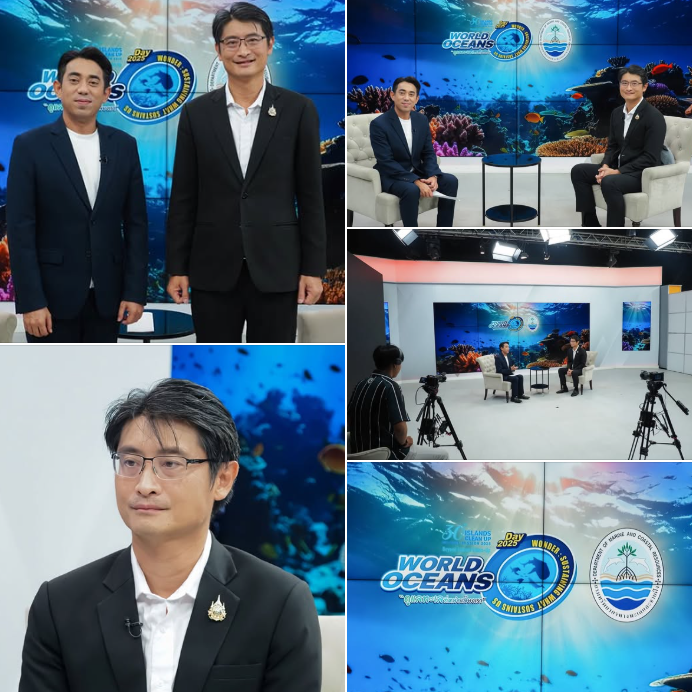 อธิบดี ทช. ร่วมรายการ Mono เจาะข่าวเด็ด เผยภารกิจฟื้นฟูทะเลไทย พร้อมชวนคนไทยร่วมกิจกรรมวันทะเลโลก 8 มิ.ย. นี้