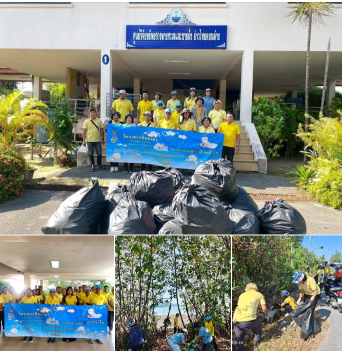 กรมทะเล ทำกิจกรรมจิตอาสาเก็บขยะและพัฒนาริมทะเลสาบสงขลา เฉลิมพระเกียรติพระบาทสมเด็จพระเจ้าอยู่หัว เนื่องในโอกาสวันเฉลิมพระชนมพรรษา พระบาทสมเด็จพระเจ้าอยู่หัว 28 กรกฎาคม 2568