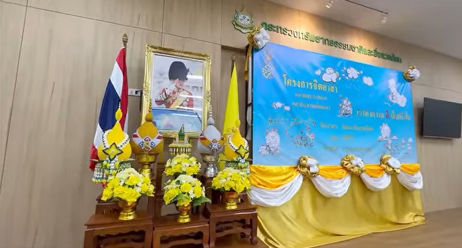 กรมทะเลจัดพิธีถวายพระพรชัยมงคล และกิจกรรมจิตอาสาพัฒนาสิ่งแวดล้อม
