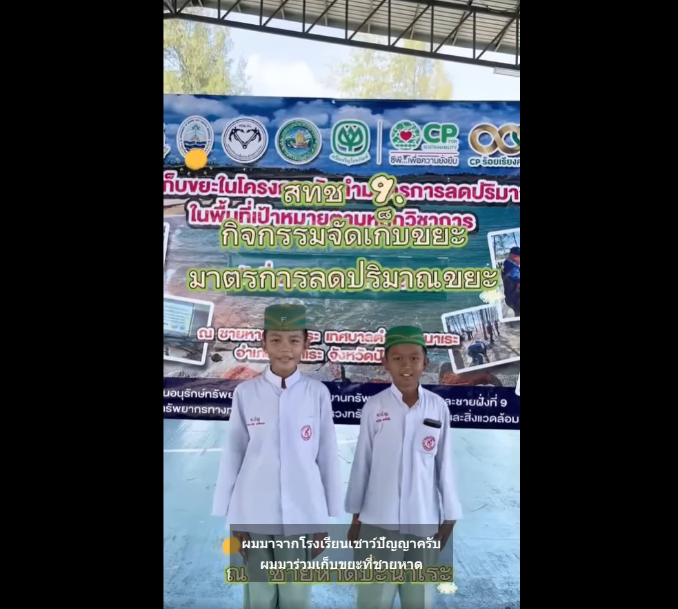 กรมทะเล ร่วมกับเทศบาลตำบลปะนาเระ ชมรมประมงพื้นบ้านตำบลปะนาเระ ประชาชน และเยาวชนในพื้นที่ ทำกิจกรรมเก็บขยะภายใต้โครงการจัดทำมาตรการลดปริมาณขยะทะเล ณ ชายหาดปะนาเระ ตำบลปะนาเระ อำเภอปะนาเระ จังหวัดปัตตานี