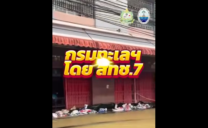 สทช.7 โดยศูนย์บริหารจัดการทรัพยากรป่าชายเลนจังหวัดสตูล และศูนย์อนุรักษ์ทรัพยากรป่าชายเลนที่ 24 - 27 จัดชุดเจ้าหน้าที่ออกปฏิบัติงานร่วมกับองค์กรปกครองส่วนท้องถิ่น กำนันและผู้ใหญ่บ้านในท้องที่ ในการช่วยเหลือประชาชน