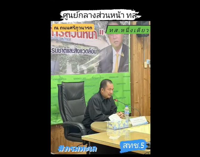 สทช.5 จัดชุดเจ้าหน้าที่เฉพาะกิจลงพื้นที่ด่วน เพื่อช่วยเหลือผู้ประสบอุทกภัยน้ำท่วม อำเภอหาดใหญ่ จังหวัดสงขลา